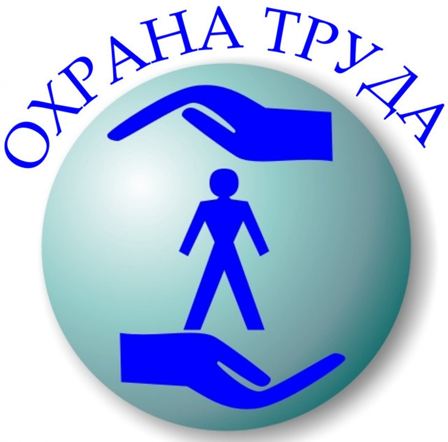 Об организации и проведении месячника охраны труда в Ульяновской области.