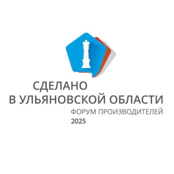«Сделано в Ульяновской области». «Сделано в Ульяновской области».